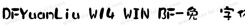 DFYuanLiu W14 WIN BF字体转换